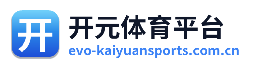 开元体育平台